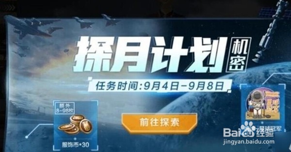 和平精英怎么获得服饰币