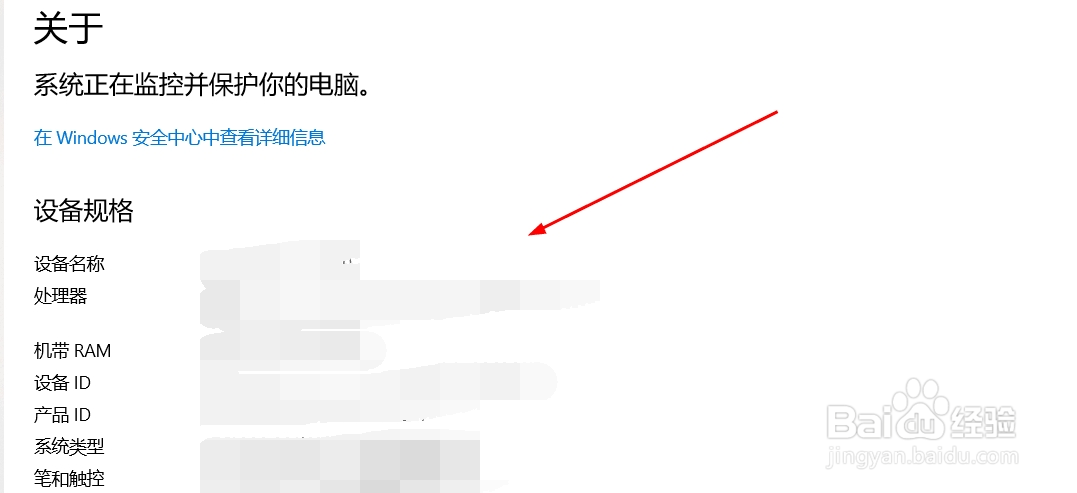 怎样查看电脑配置