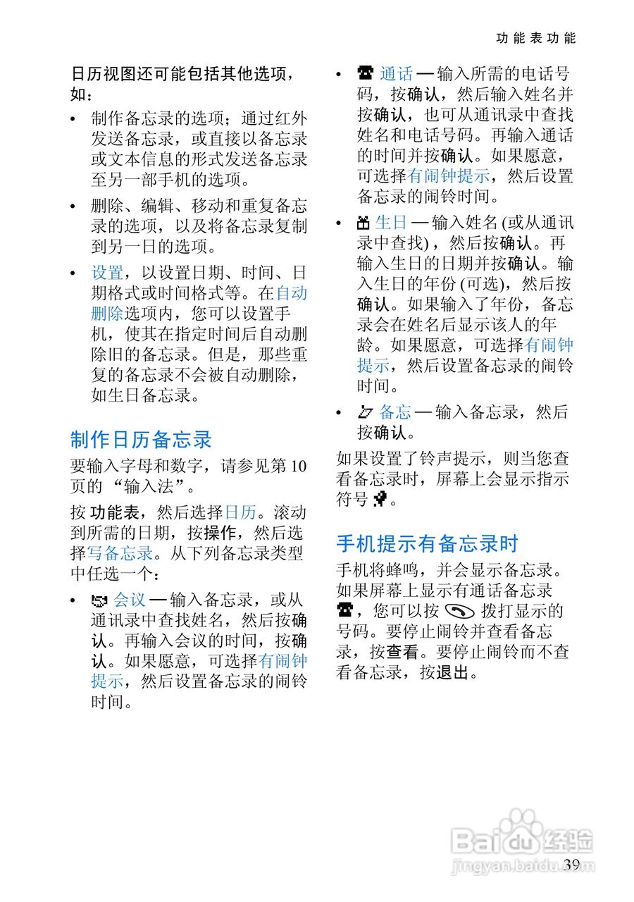 诺基亚8310手机使用说明书:[6]