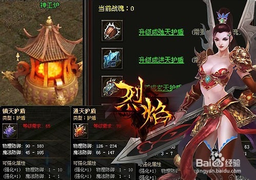 全副武装《烈焰》极品装备获得方法