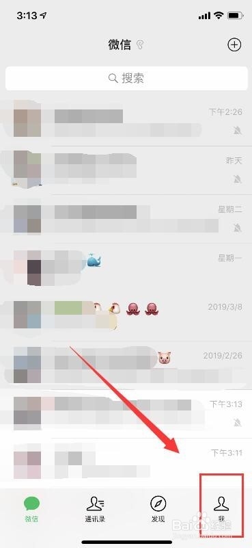 微信应急联系人怎么设置