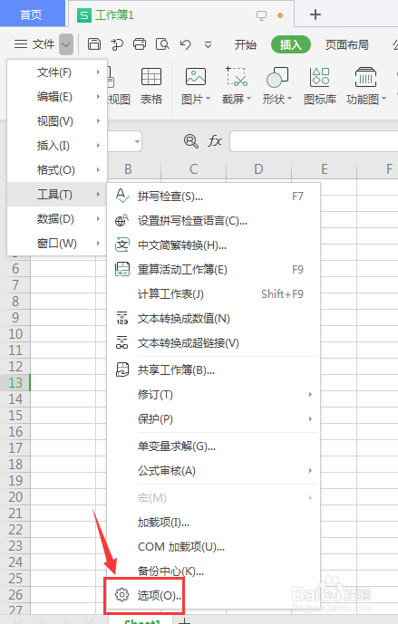 WPS表格文件中如何关闭网格线