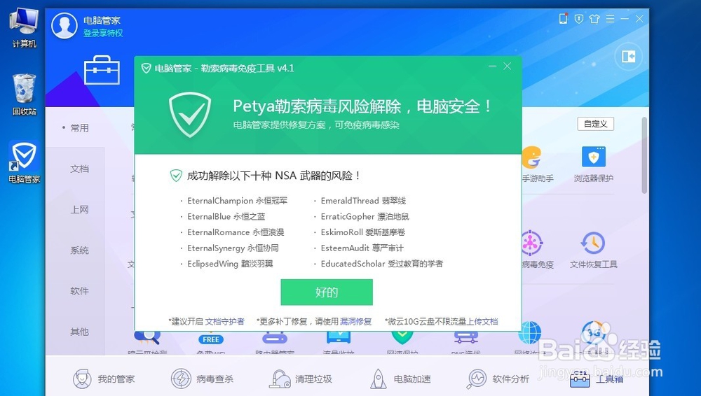 勒索病毒的处理