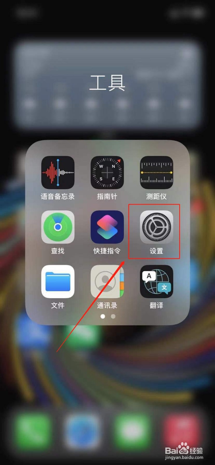 苹果手机ID怎么添加号码