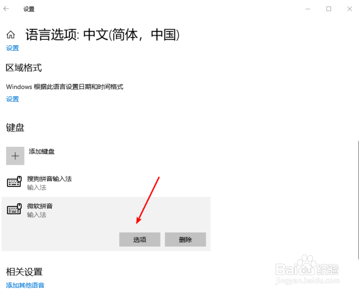 win10系统热键冲突怎么办