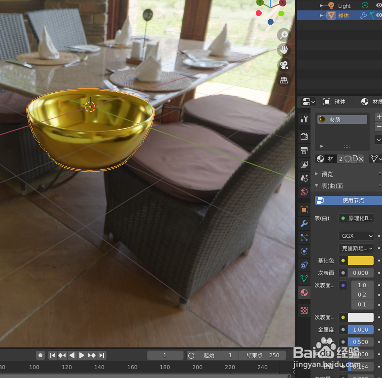 如何在blender2.9画一个金饭碗