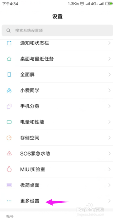小米如何开启打印服务？