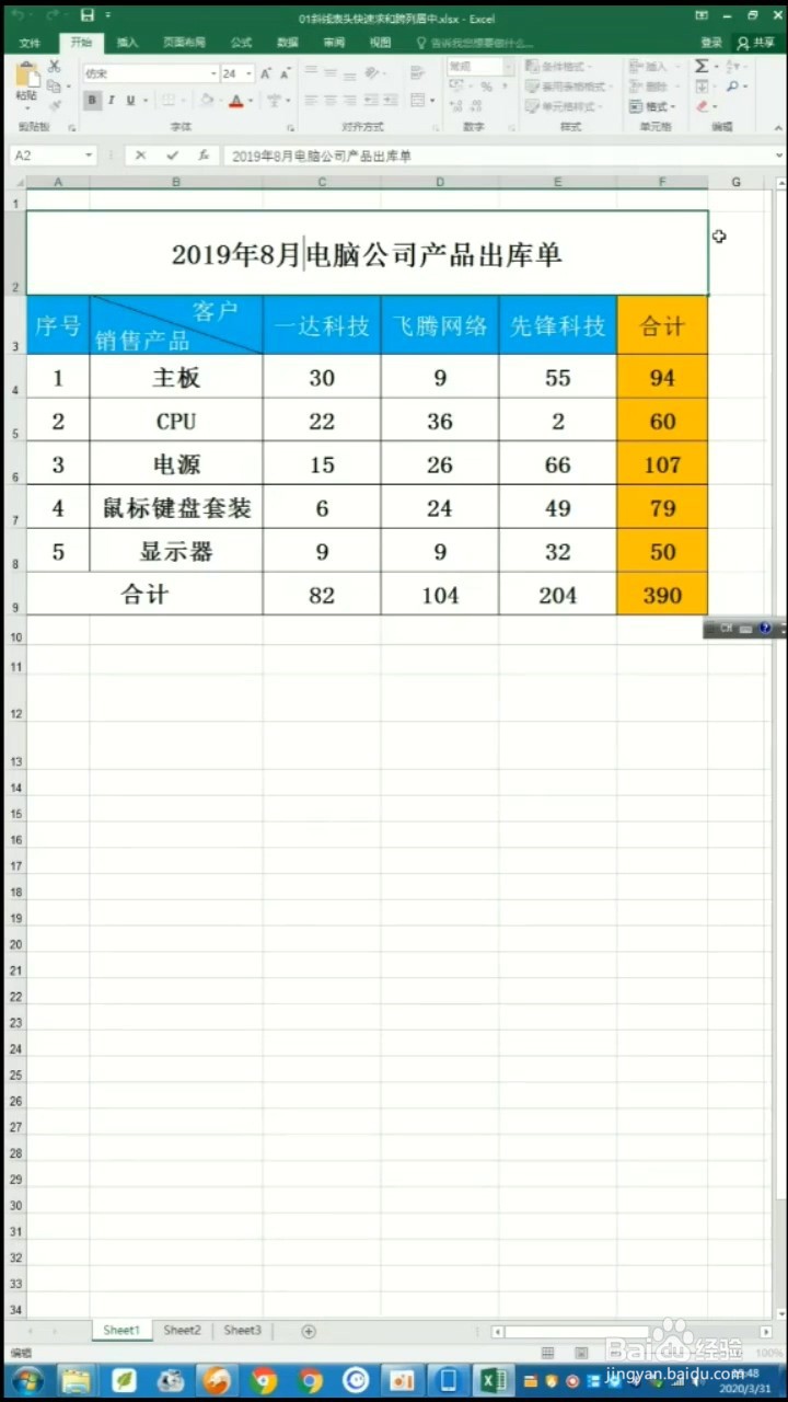 如何在单元格内换行