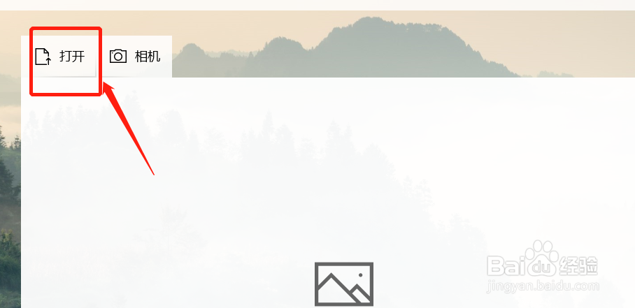 window10自带翻译软件怎么翻译图片文字内容