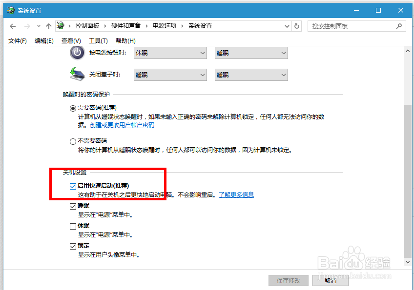 提高开机速度的几个方法。
