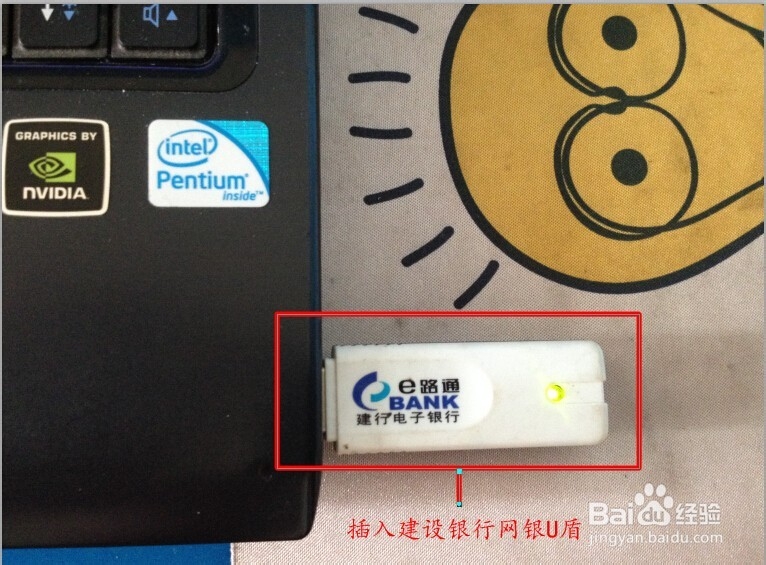 建设银行网上如何支付交通违章罚款