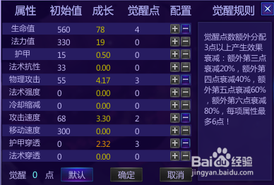 300英雄AD篇(觉醒篇二)