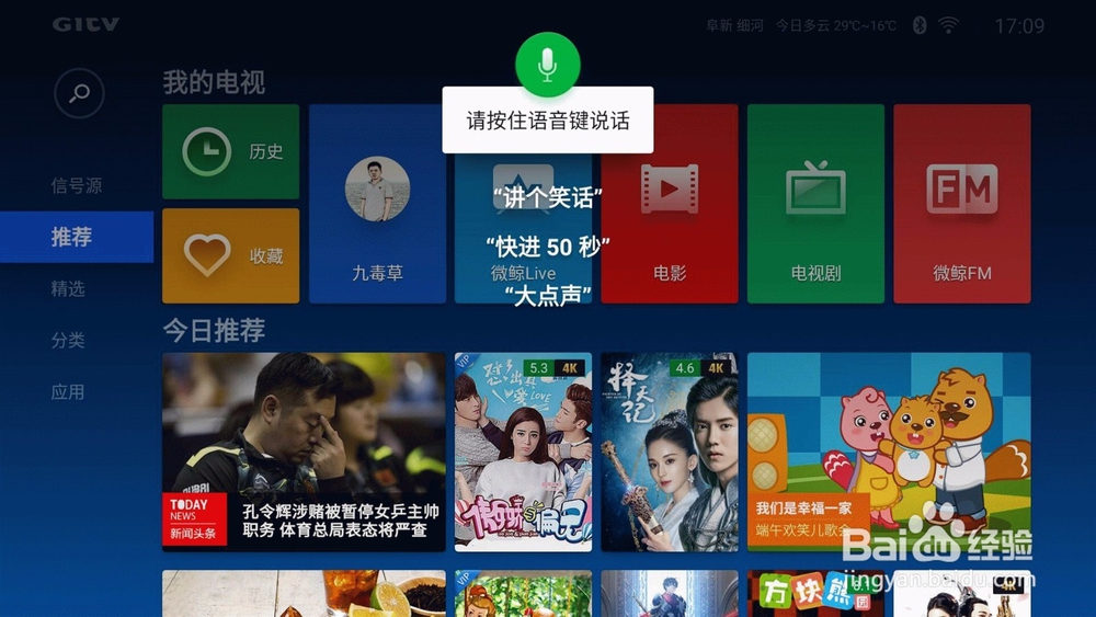 微鲸电视55D对比乐视超4 X55M,谁更值得买?