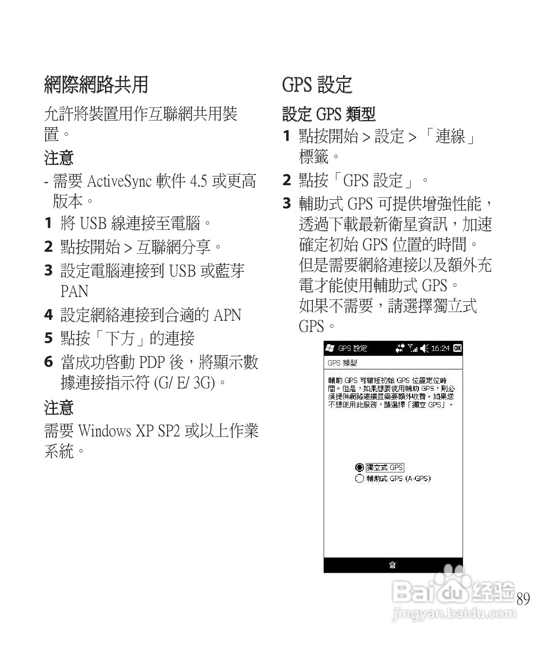 LG GM750手机使用说明书:[9]