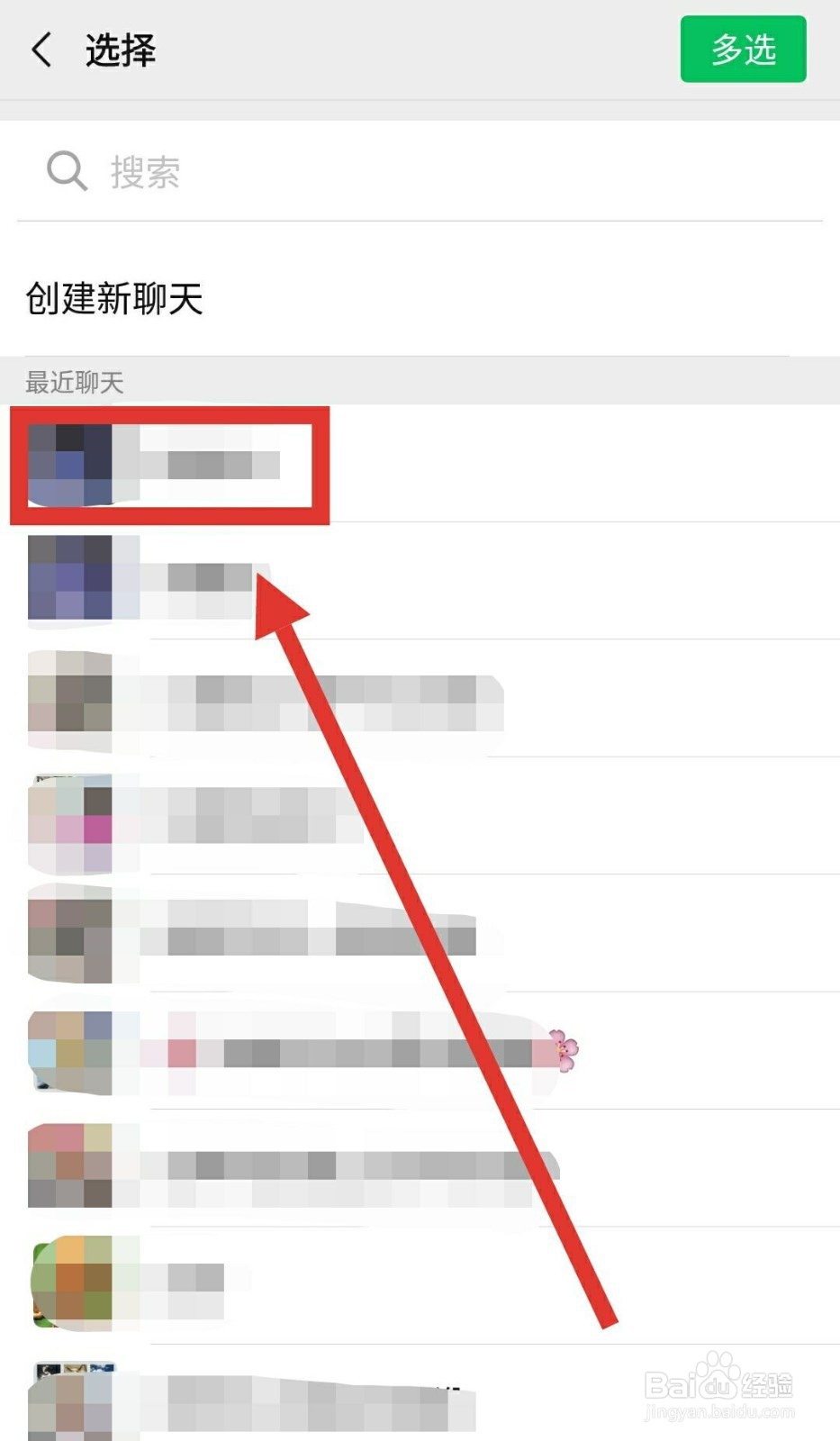 在微信上怎样将自己的收藏转发给别人？