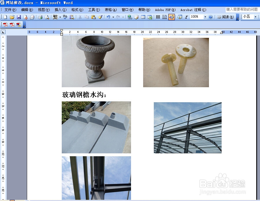 巧取Word等Office文档里面的图片资源