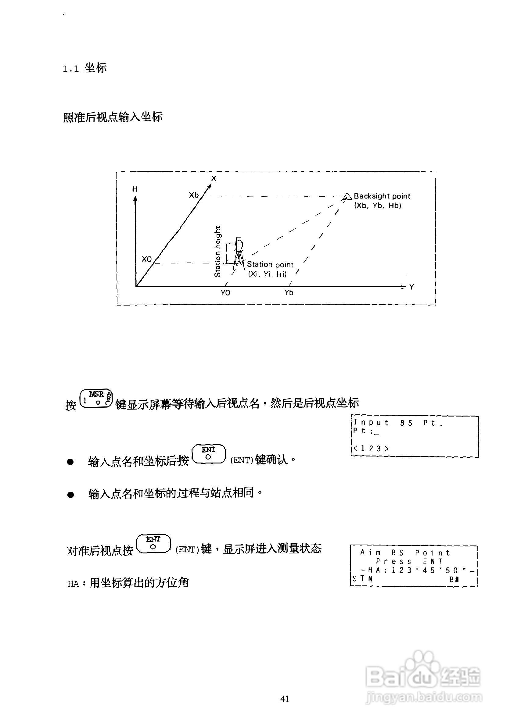 DTM-400系列光测距经纬仪中文说明书:[5]