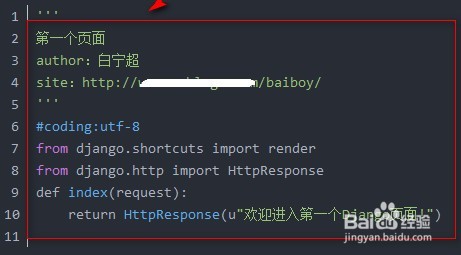 Django开发复杂应用教程