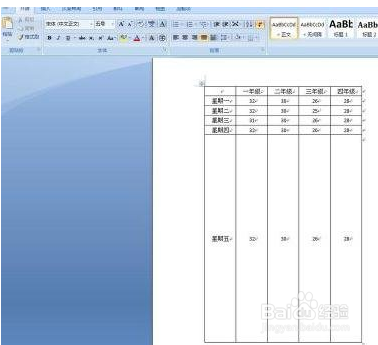 怎么把word表格竖起来