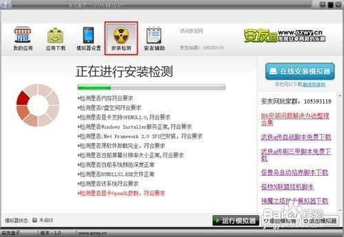 战姬天下电脑版下载及安装说明