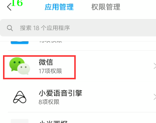 微信视频通话不能最小化怎么办