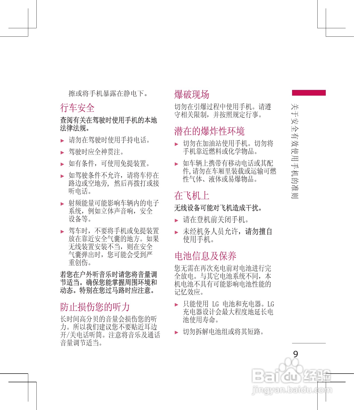LG KM330手机使用说明书:[1]