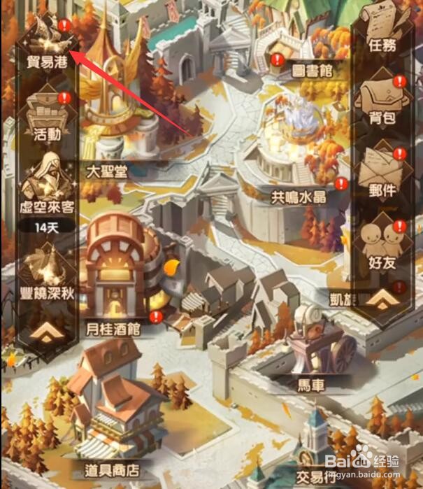 剑与远征龙焰晶怎么获得
