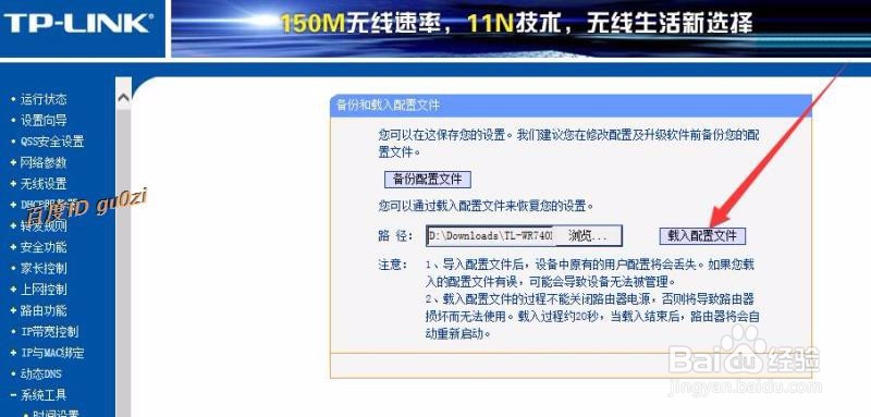 无线路由,TPLINK设置方法及如何连接第2台路由器