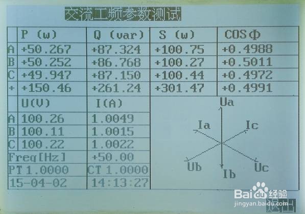 智能钳型相位伏安测试仪使用技巧