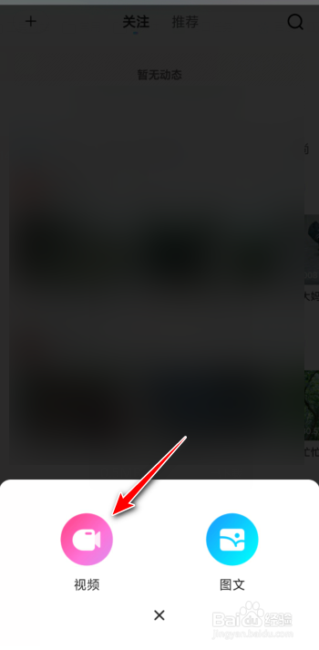 优酷视频如何上传短视频？