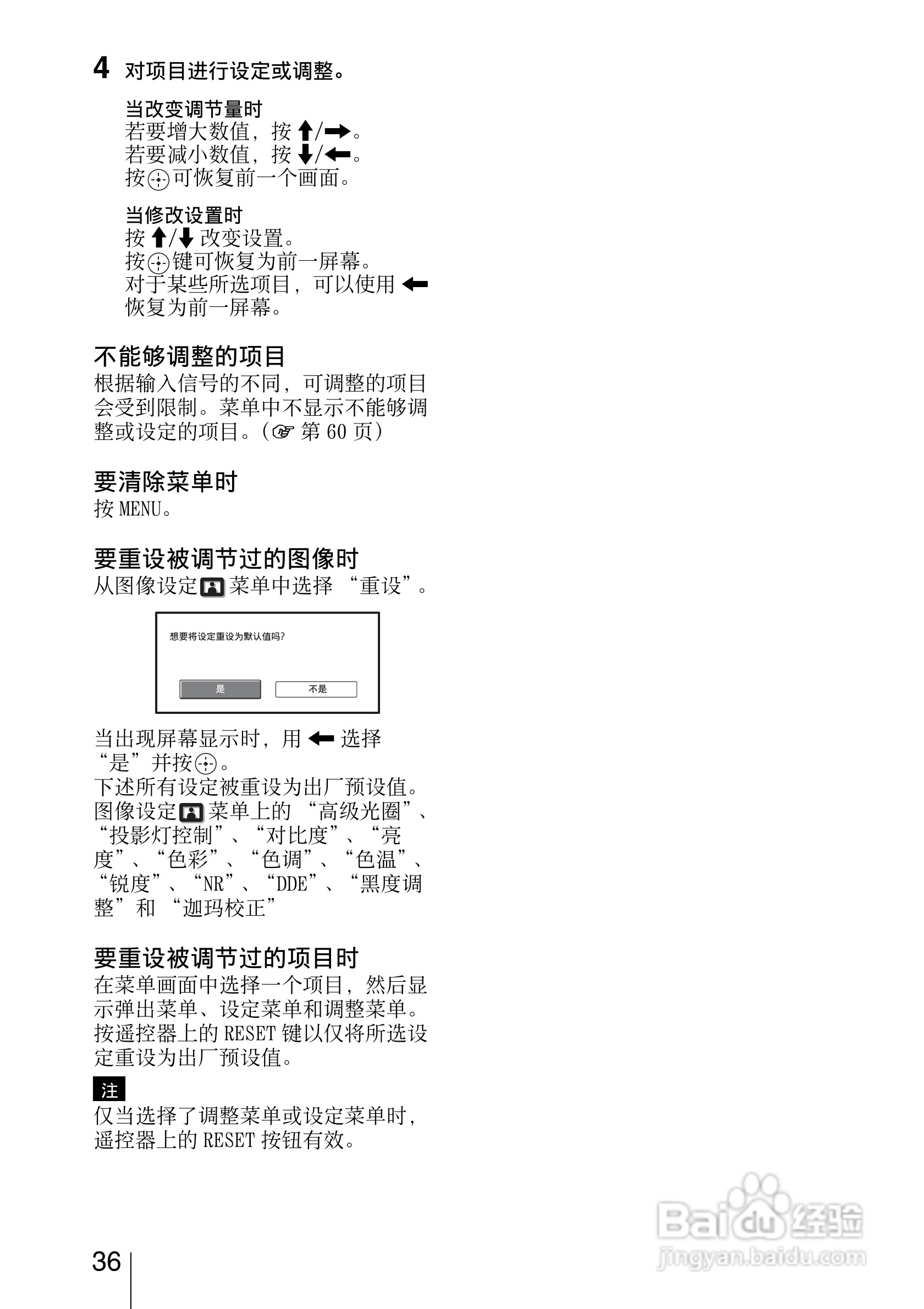 SONY视频投影机VPL-AW15 VPL-AW10使用说明书:[4]