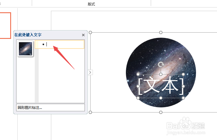 PPT2019如何更改插入图片的版式