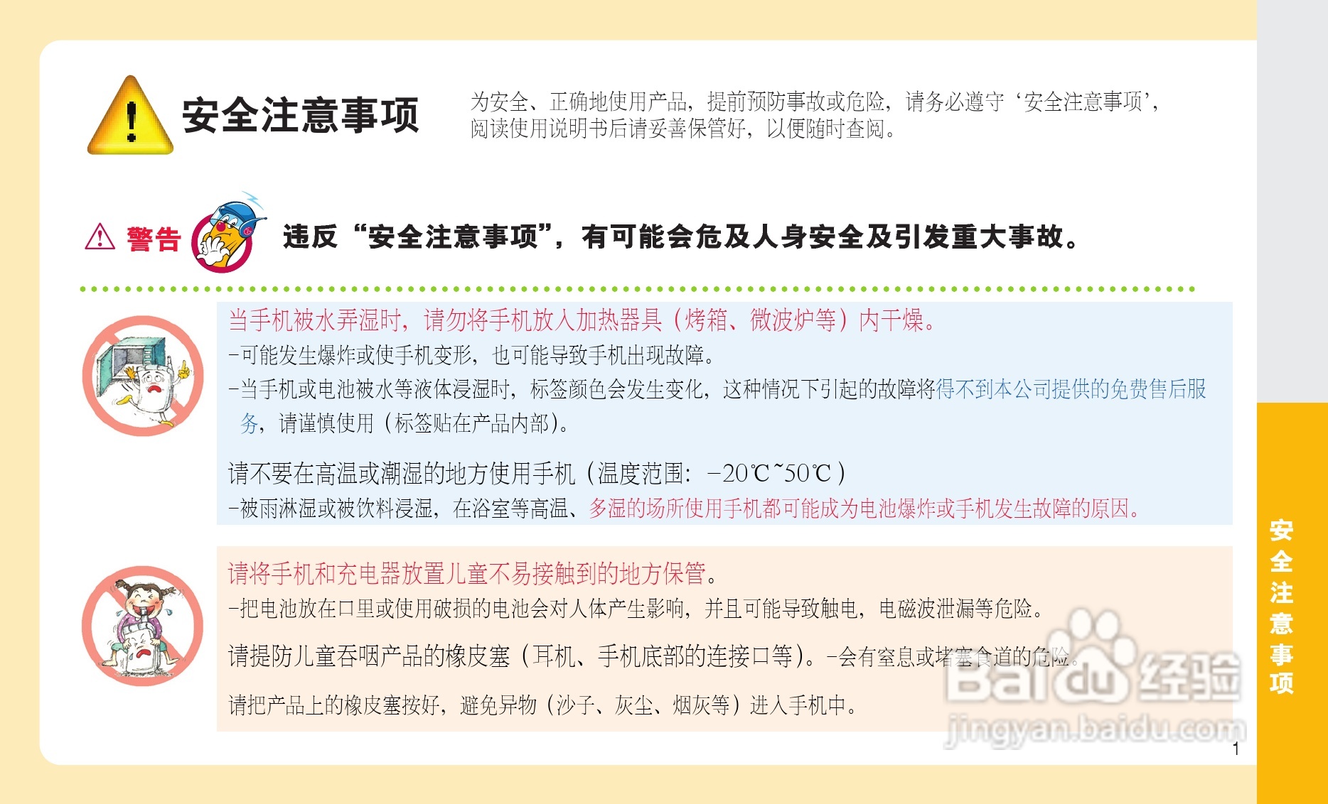 LG C260手机使用说明书:[1]