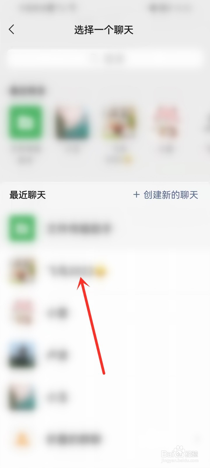 怎样把抖音草稿箱里视频发给微信好友