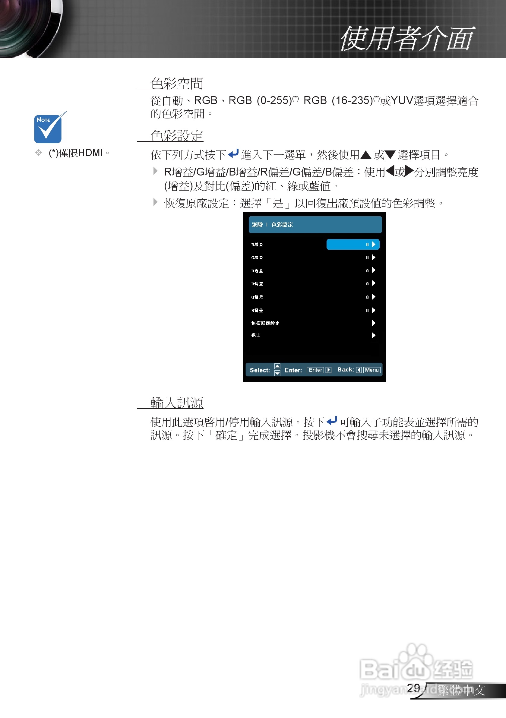 奥图码EH7500投影机使用说明书:[3]