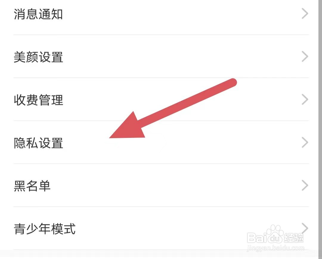处处相亲如何关闭隐藏自己的财富值、魅力值