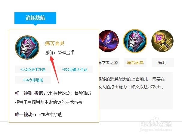王者荣耀S15赛季上官婉儿怎么出装