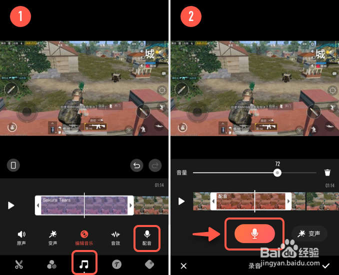 怎么快速制作游戏段子？