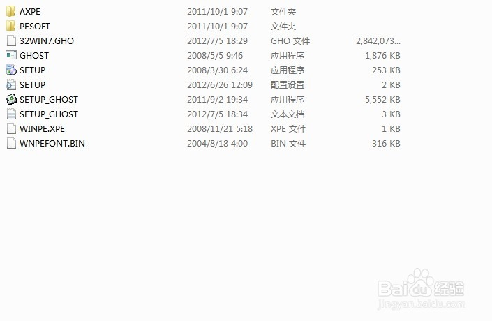 如何使用U盘装系统 史上最简单版