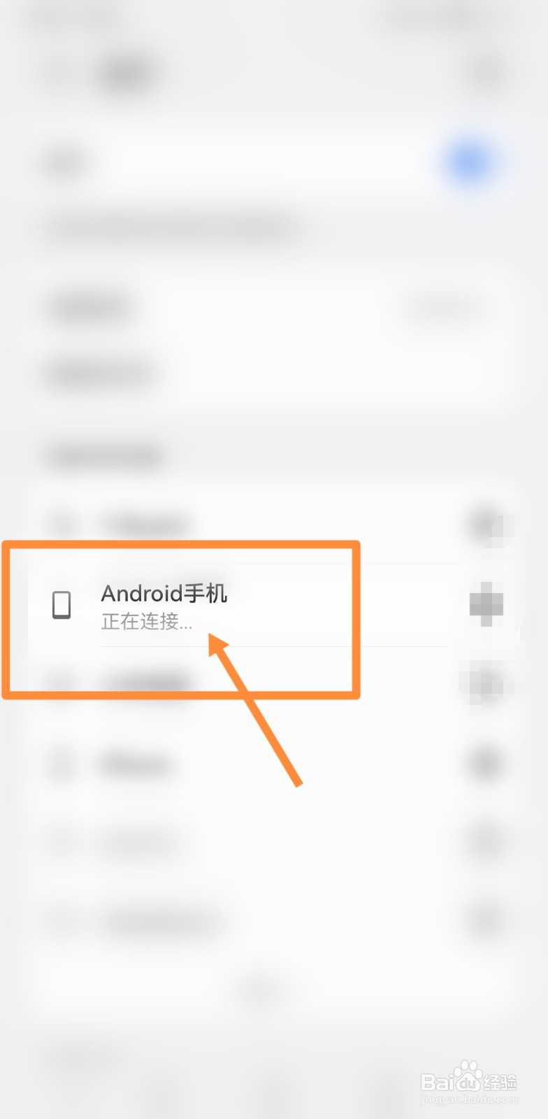 喵喵打印机怎么连接手机