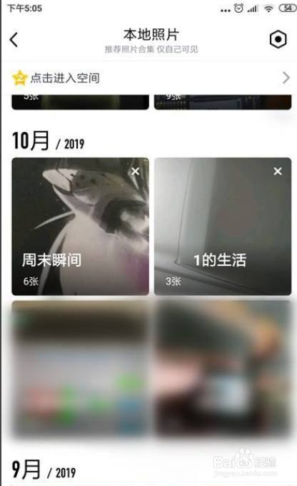 QQ相册怎么上传本地照片