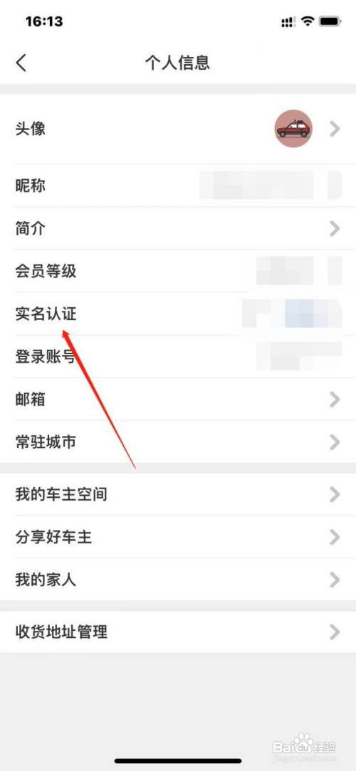 平安好车主钱包实名认证如何操作