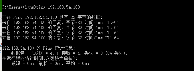 Xshell连接本地VMware安装的Linux虚拟机