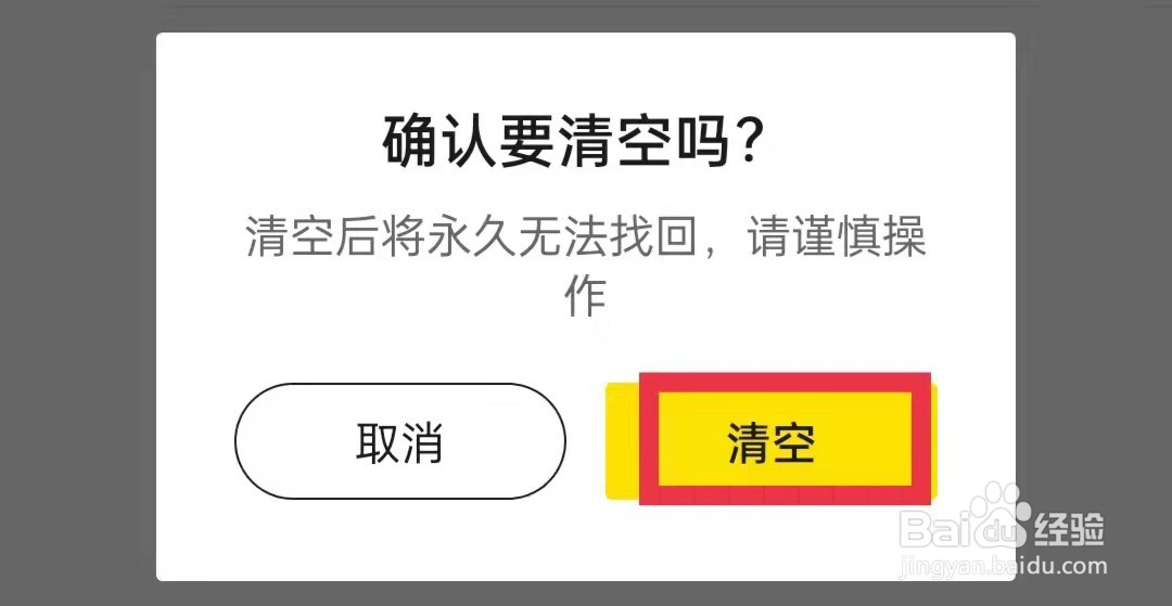 懂车帝App怎么一键清空浏览历史