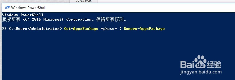 Win10打开照片提示“无效的注册表值”解决方法