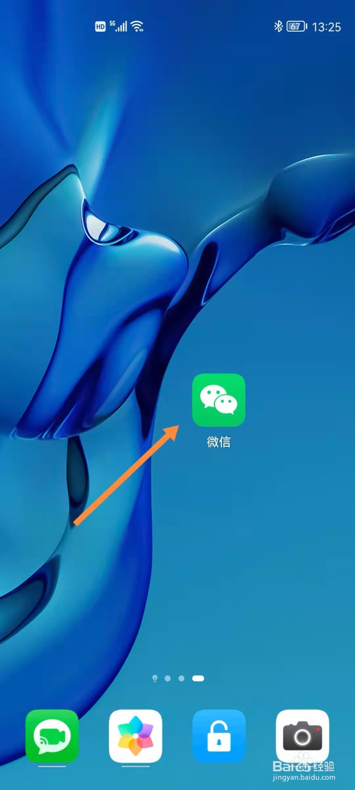 微信如何下载表情包