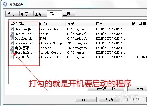 怎么关掉开机自己启动的软件