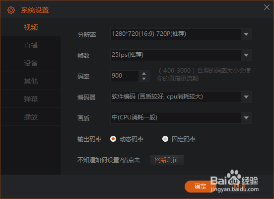 如何通过斗鱼直播游戏
