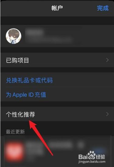 iphone12手机找不到取消订阅应如何处理？