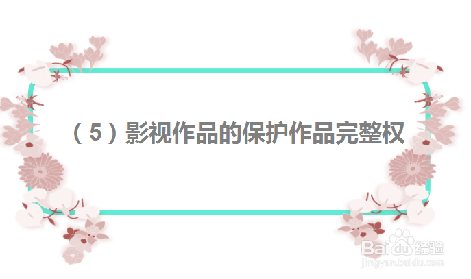 影视作品使用许可证该如何申请办理